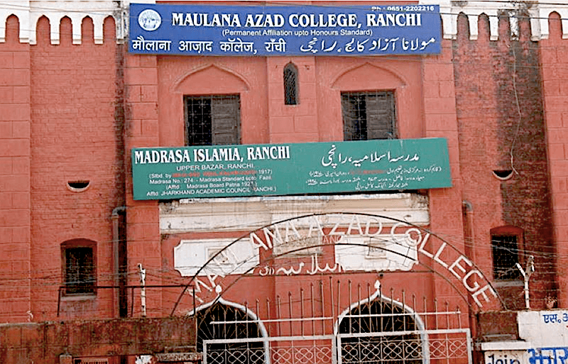 Maulana Azad College, Ranchi-gallery-image-2