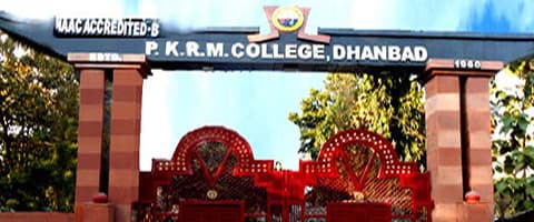 PK Roy Memorial College-gallery-image-3