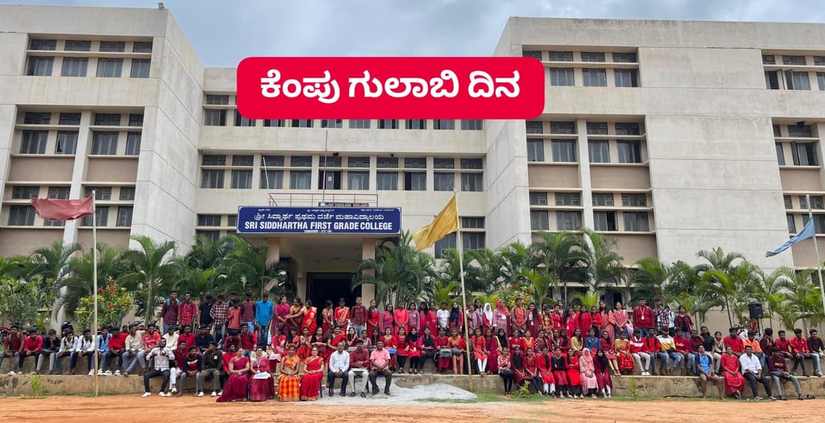 SSFGC Tumkur-gallery-image-1