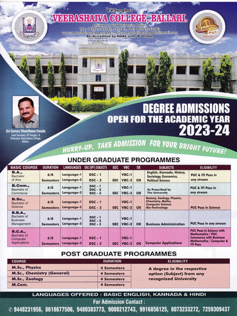 Veerashaiva College, Ballari-gallery-image-2