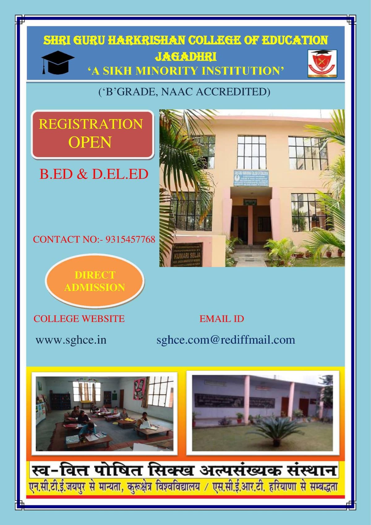 GHCE Karnal-gallery-image-2