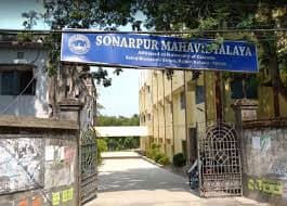 Sonarpur College-gallery-image-3