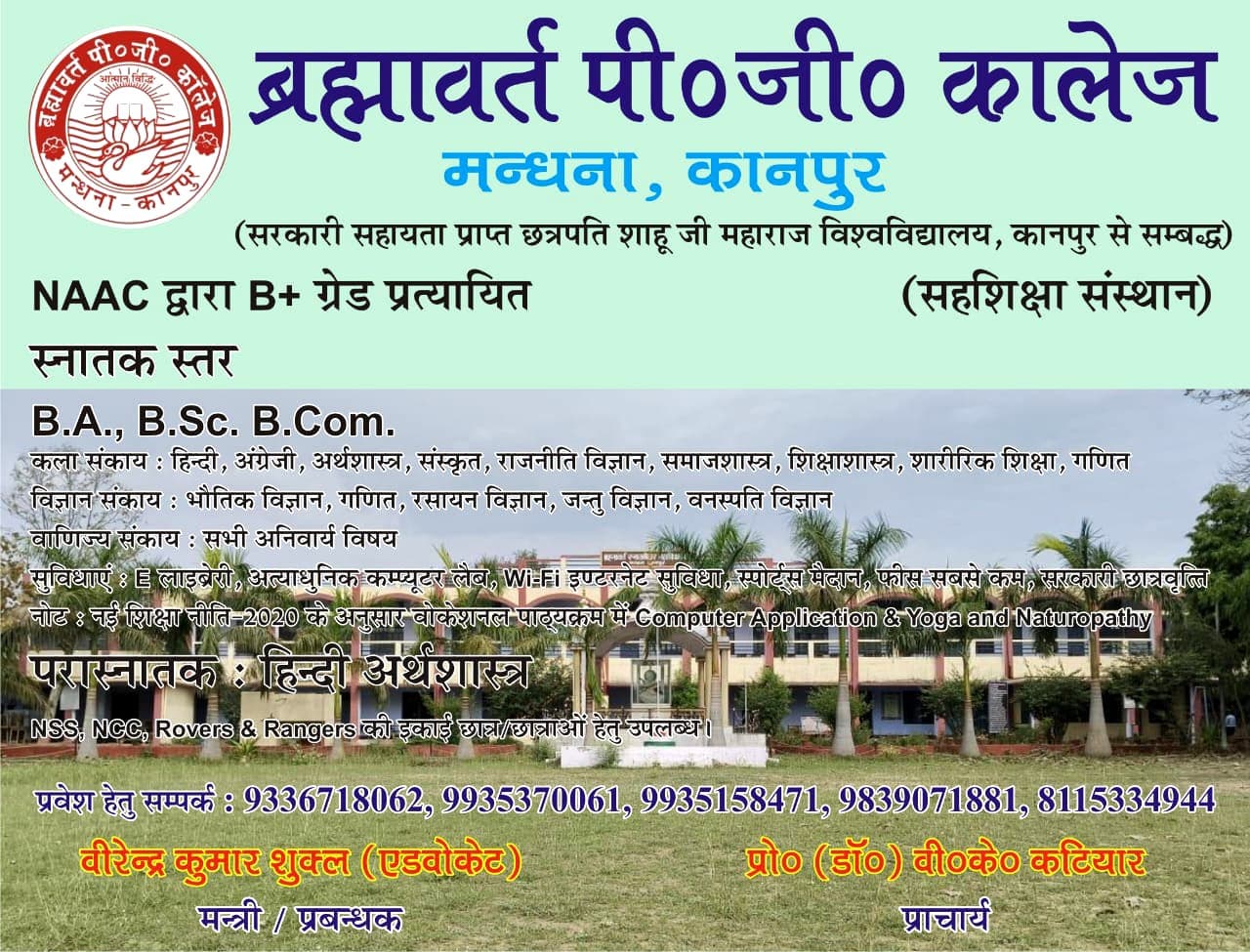 Brahmavart Post Graduate College-image