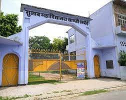 Gulab Phoolandar Vidhi Mahavidyalaya-gallery-image-1