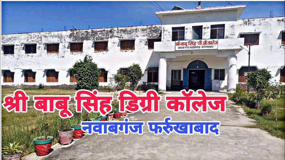 Sri Babu Singh Mahavidyalaya-gallery-image-4