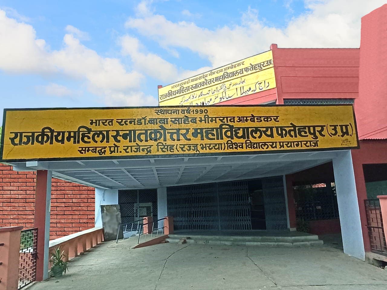 BR Ambedkar Government Girls PG College Fatehpur-image