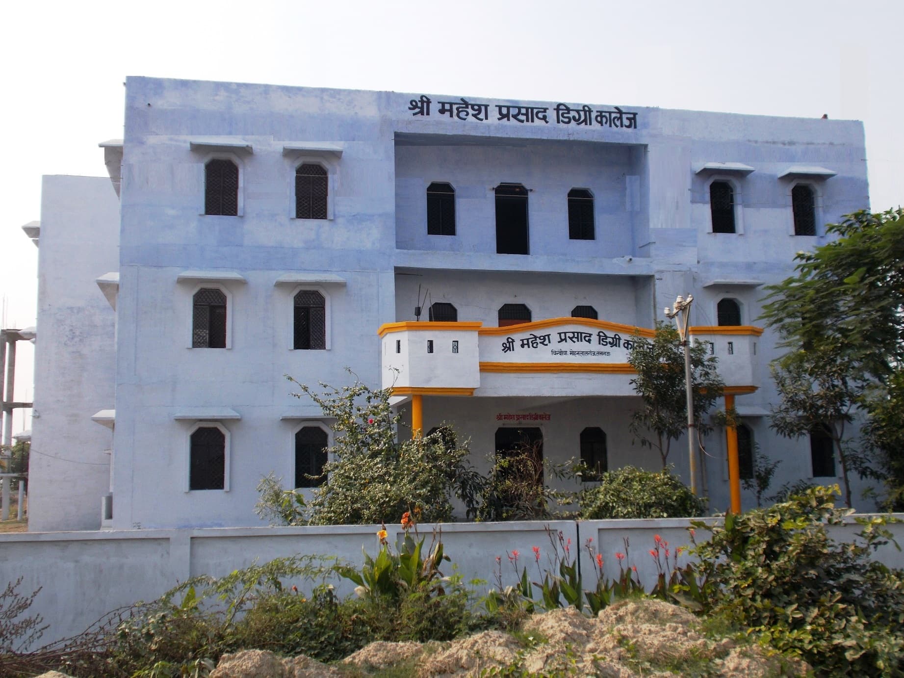 Shri Mahesh Prasad Degree College-image
