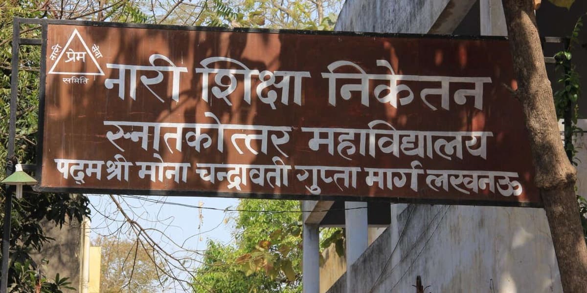 Nari Shiksha Niketan Post Graduate College-gallery-image-3