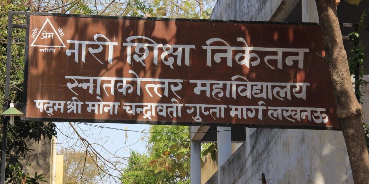 Nari Shiksha Niketan Girls Post Graduate College-image