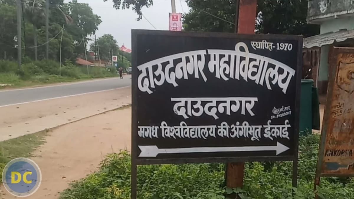 Daudnagar College-gallery-image-3