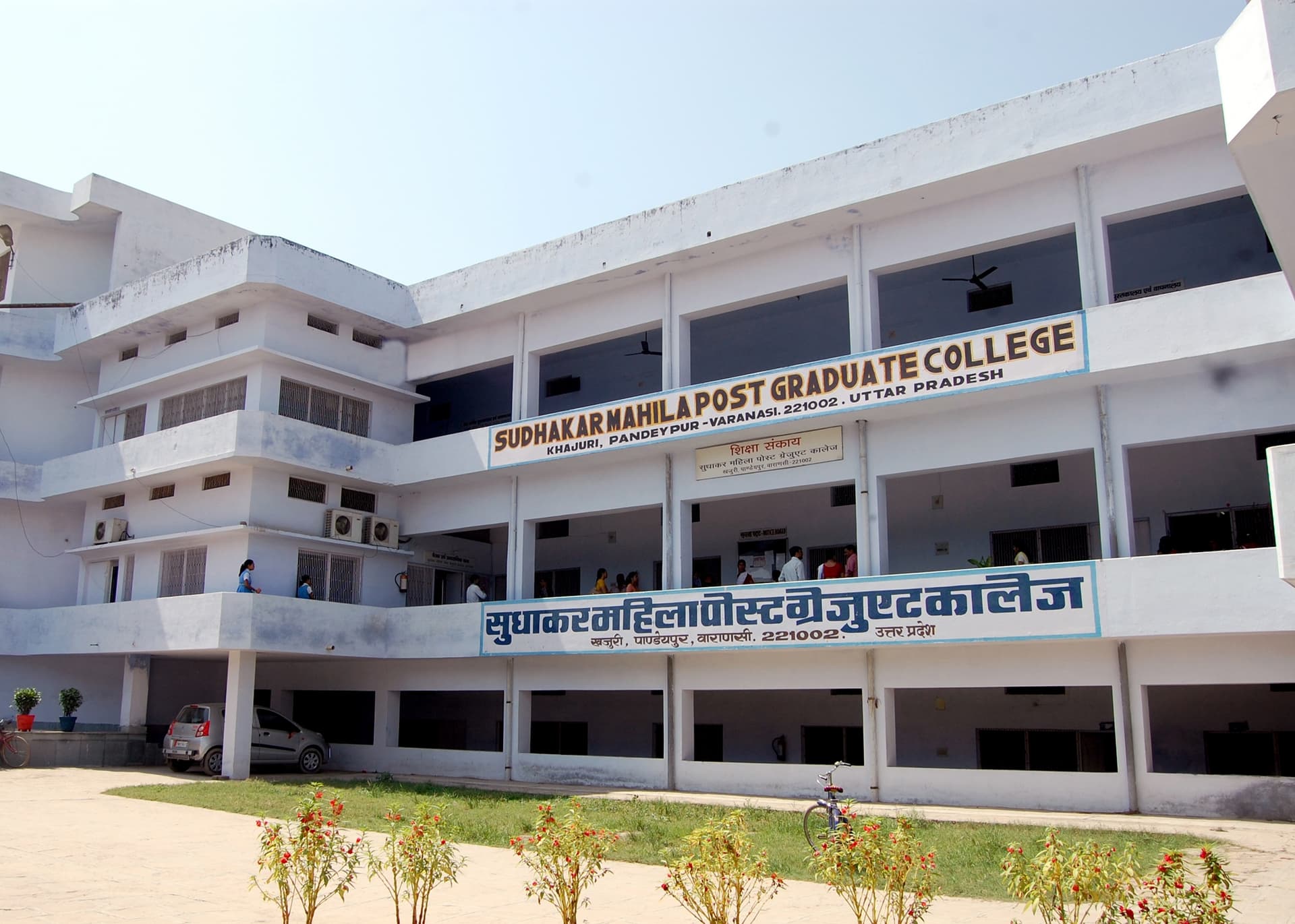 Sudhakar Mahila Post Graduate College-image
