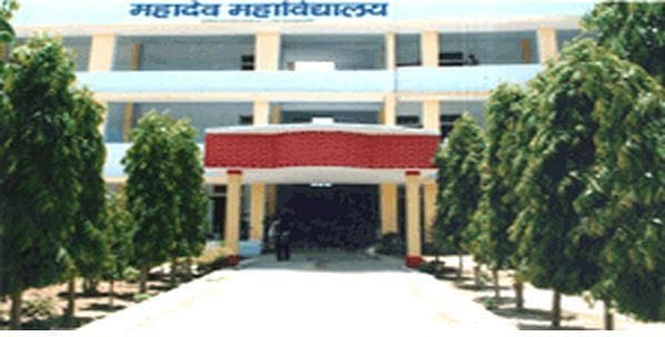 Mahadev Mahavidyalaya-image