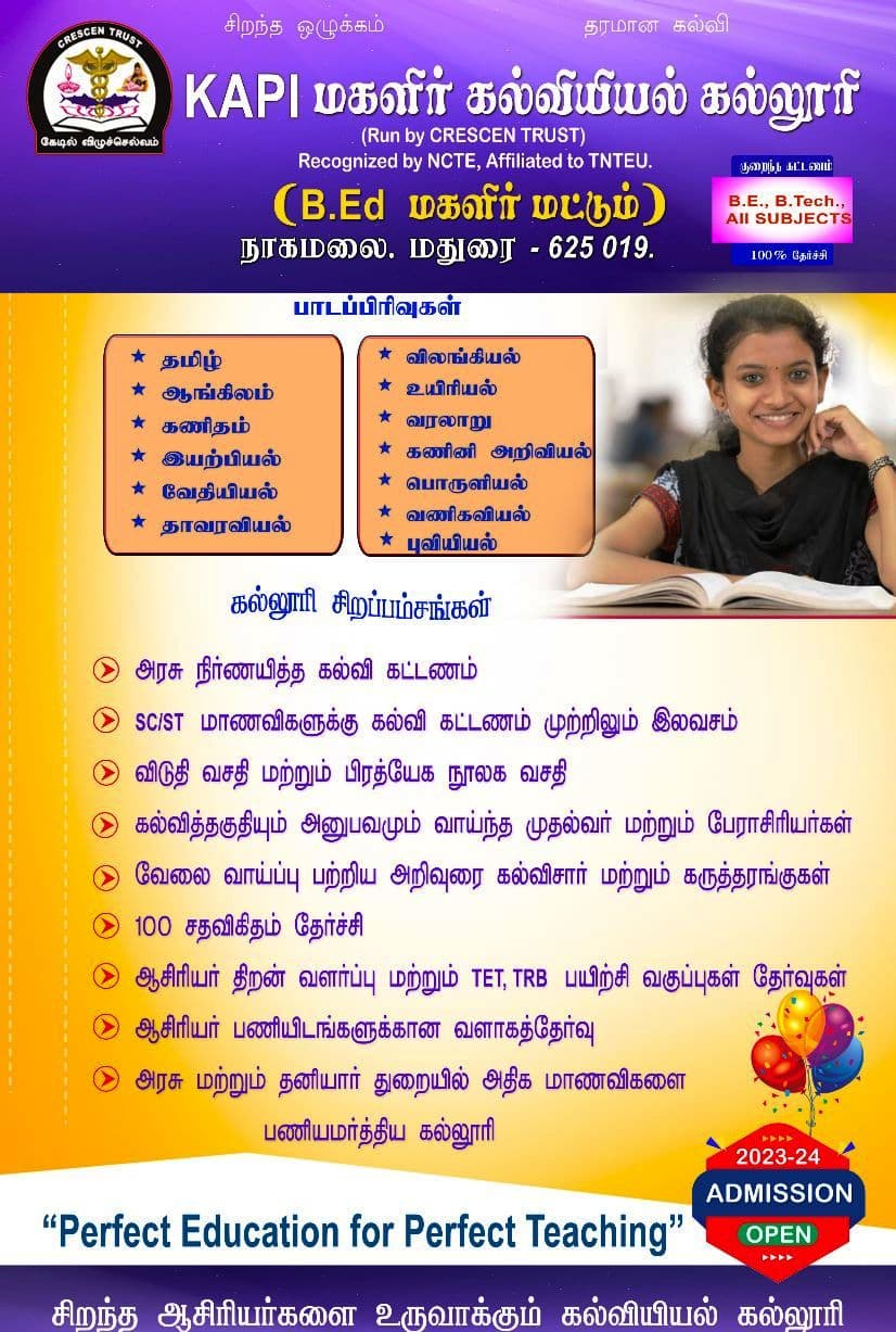 Kapi College of Education-gallery-image-2