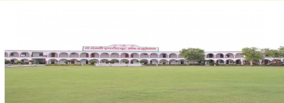 Maa Anjani Institute of Education-gallery-image-3