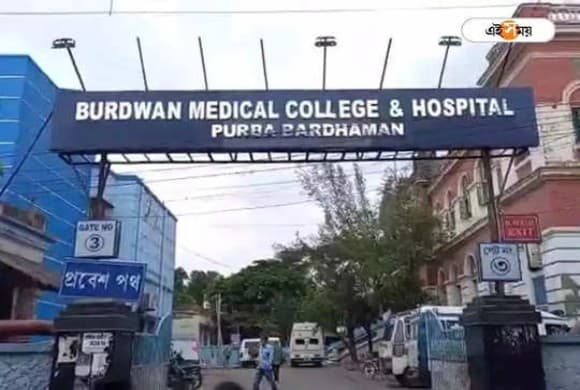 Burdwan Medical College-image