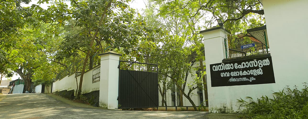 Government Law College, Thiruvananthapuram-image