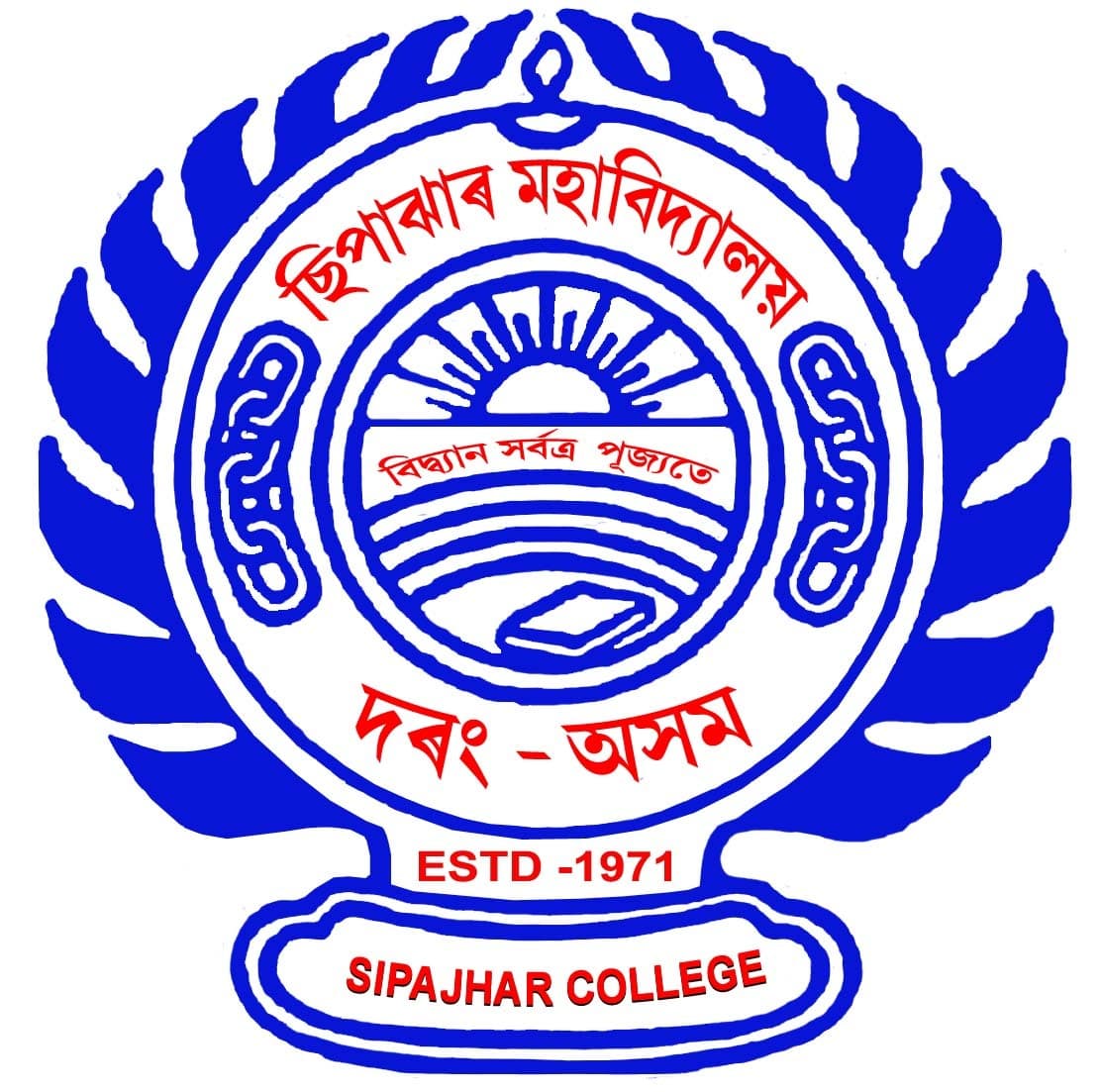 Sipajhar College-image