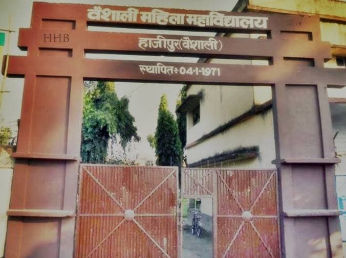 Vaishali Mahila College-image