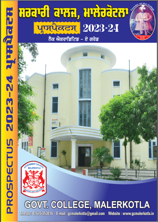 Government College of Education, Malerkotla-image