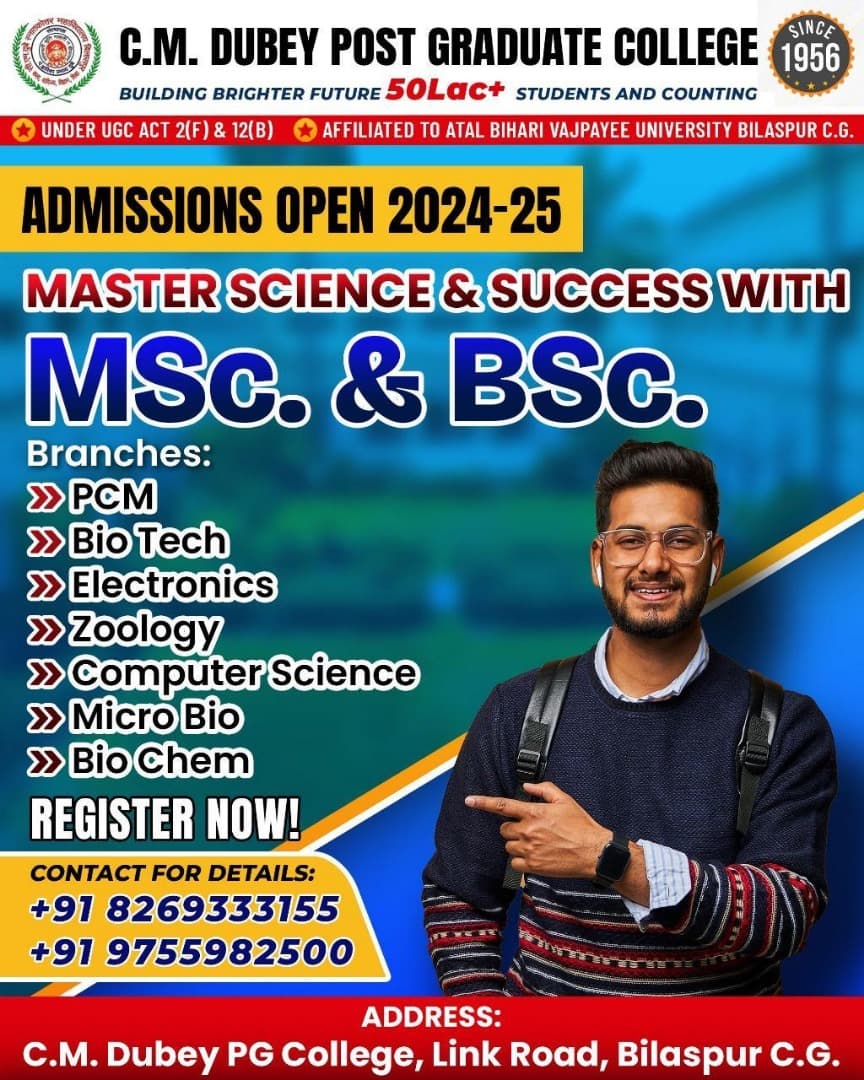 C.M. Dubey Post Graduate College-image