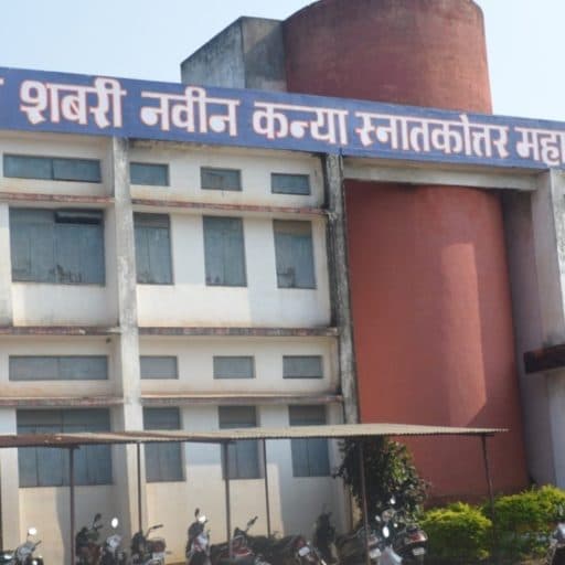 Government Mata Shabari Naveen Kanya Mahavidyalaya-image