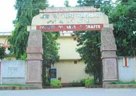College of Arts and Crafts, Patna-gallery-image-3