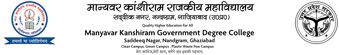 Manyavar Kanshiram Government Degree College-image