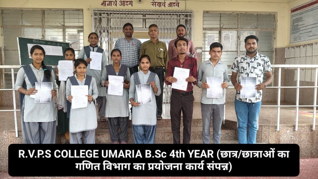 RVP S Government College, Umaria-gallery-image-4