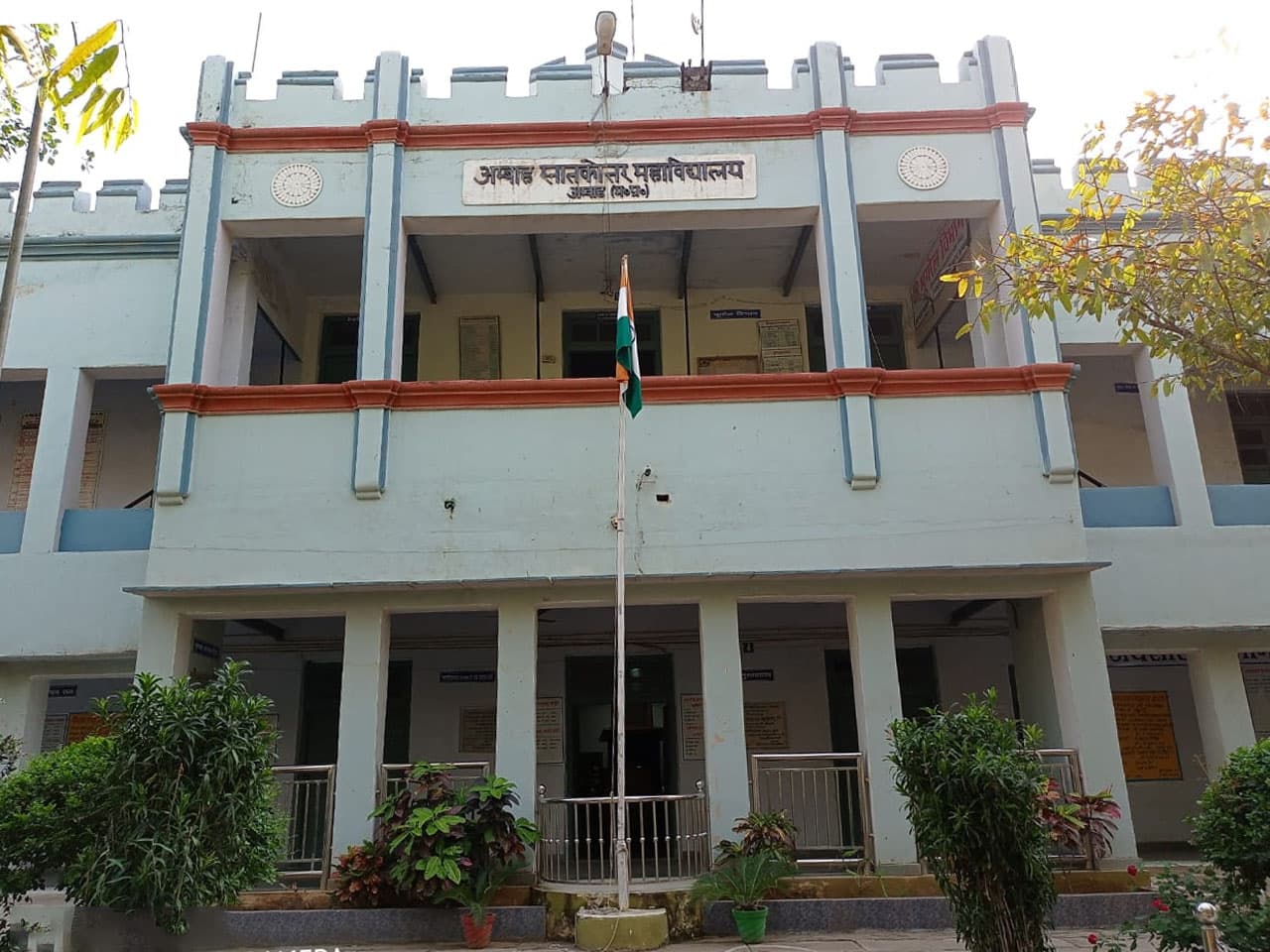 Ambah Post Graduate College-image