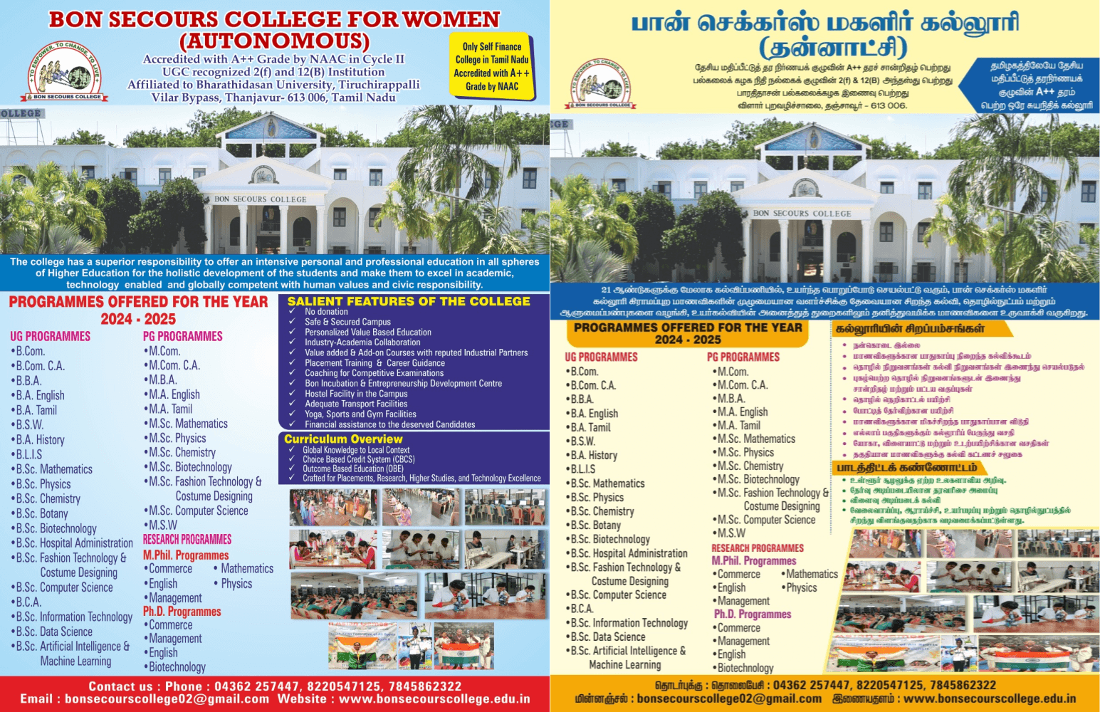 BSCW Thanjavur-image