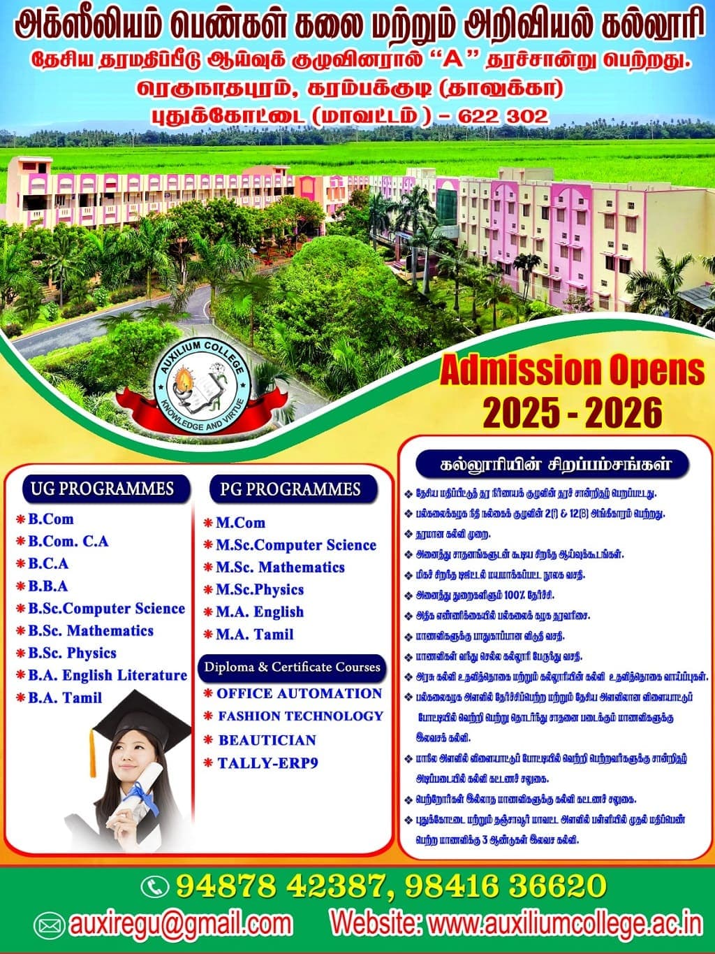 Auxilium College Pudukkottai-gallery-image-4