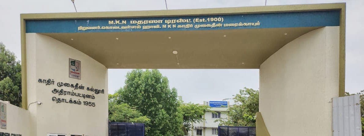 KMC Adirampattinam-gallery-image-1