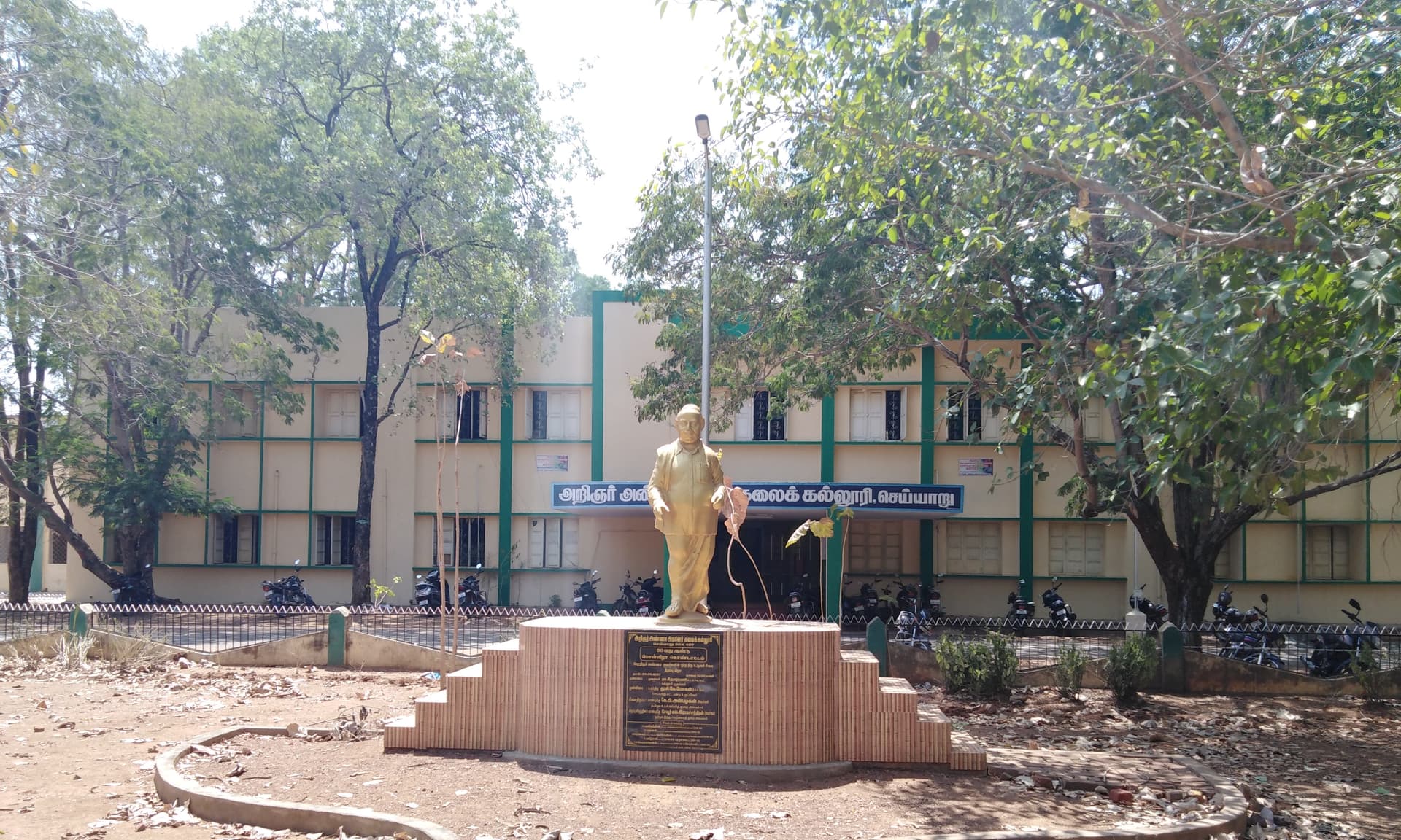 Arignar Anna Government Arts College-image