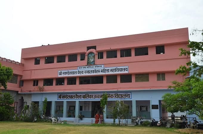 Shri Khandelwal Vaish Post Graduate Mahavidhyalaya-image