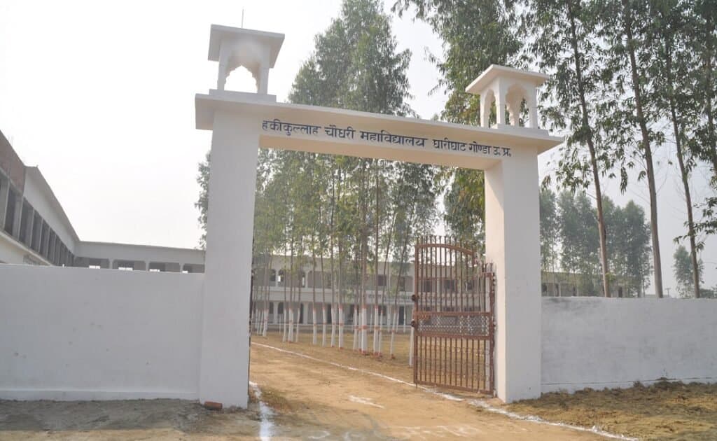 Hakikullah Chaudhary Mahavidyalaya-gallery-image-3