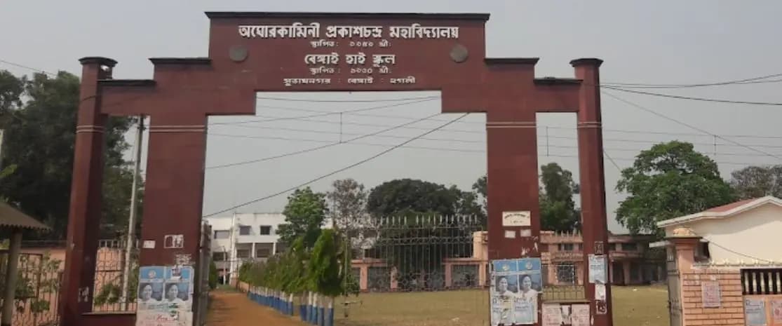 AP Mahavidyalaya-image