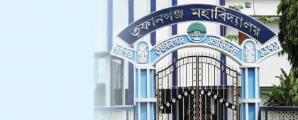 Tufanganj College-gallery-image-1