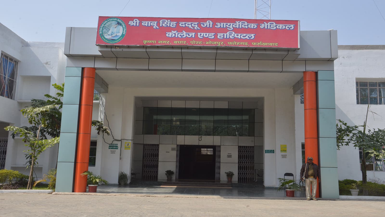 Major S.D. Singh Mahavidyalaya-image