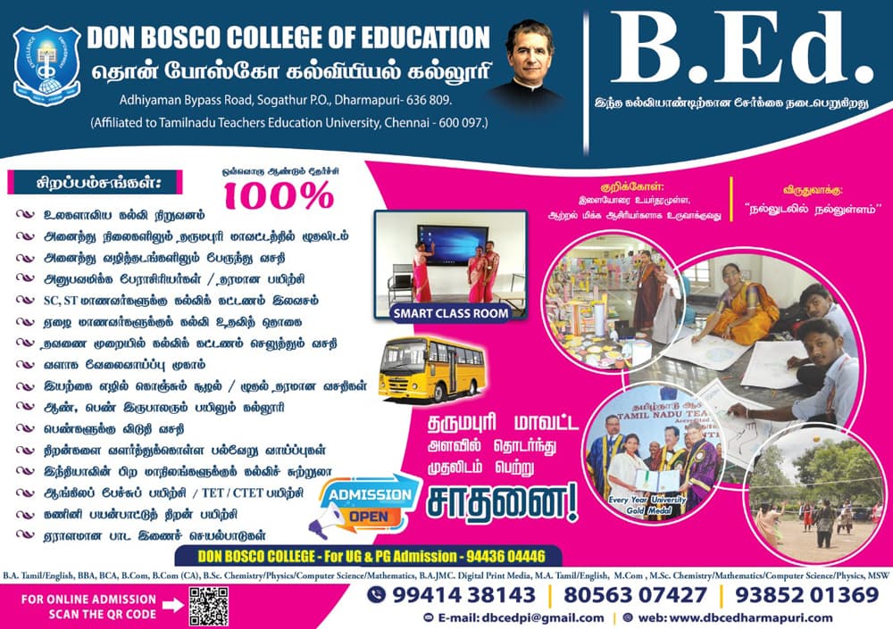 Don Bosco College of Education and Research Institute-image