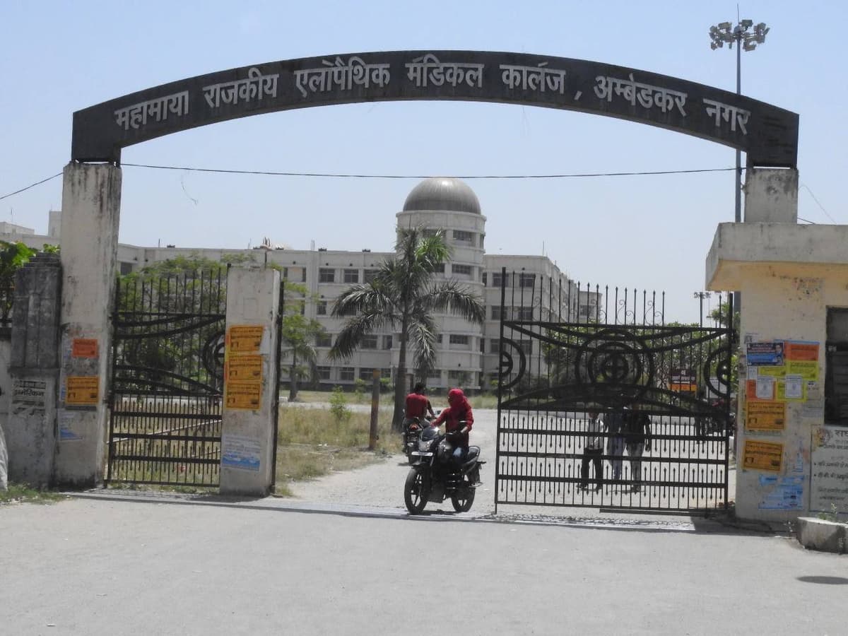 Mahamaya Rajkiya Allopathic Medical College-gallery-image-4