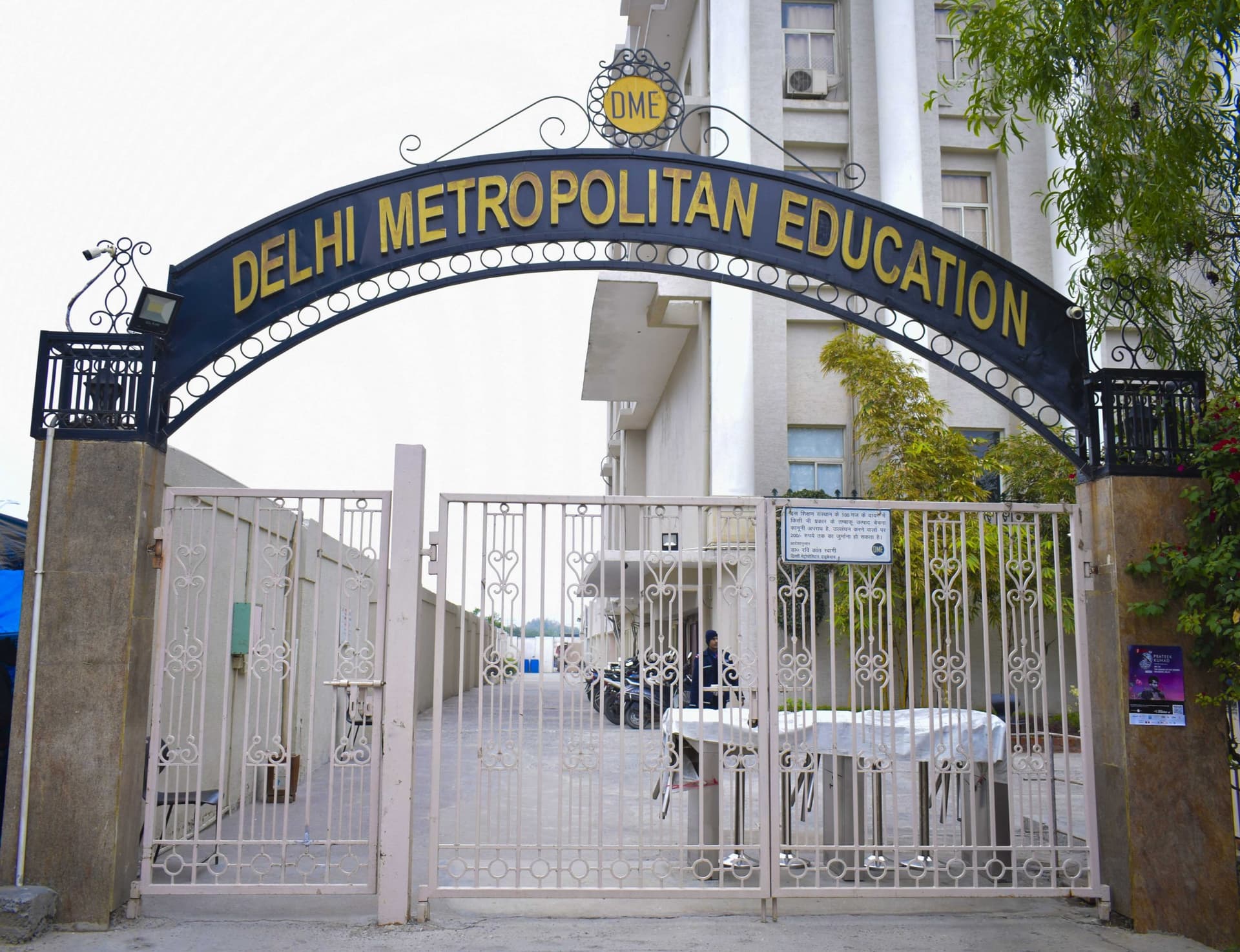 Delhi Metropolitan Education-image