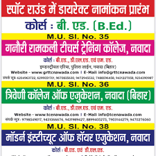 Ganauri Ramkali Teachers Training College-image