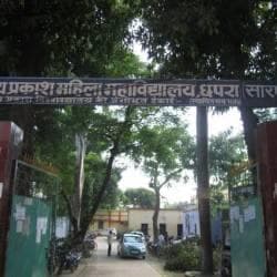 Jai Prakash Mahila College-image