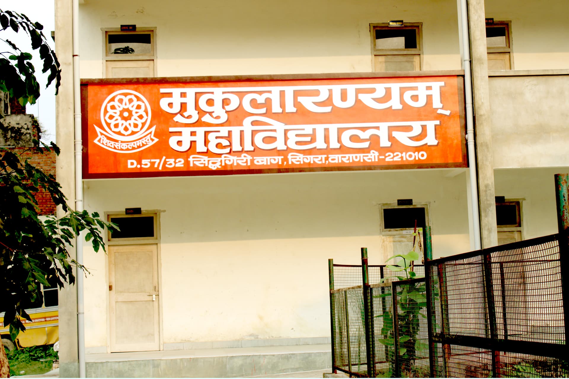 Mukularanyam Mahavidyalaya-image