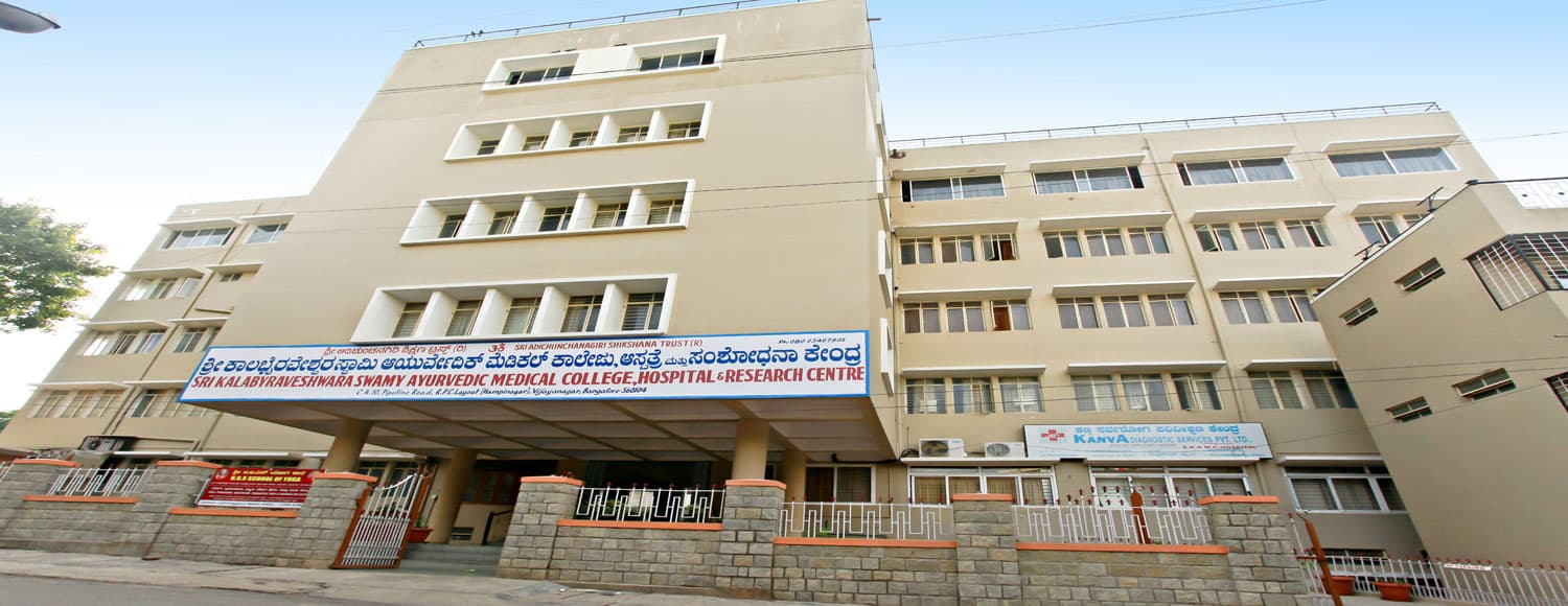 Sri Kalabyraveshwara Swamy Ayurvedic Medical College, Hospital & Research Centre-image