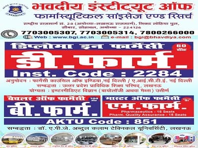 BIPSR Ayodhya-gallery-image-0