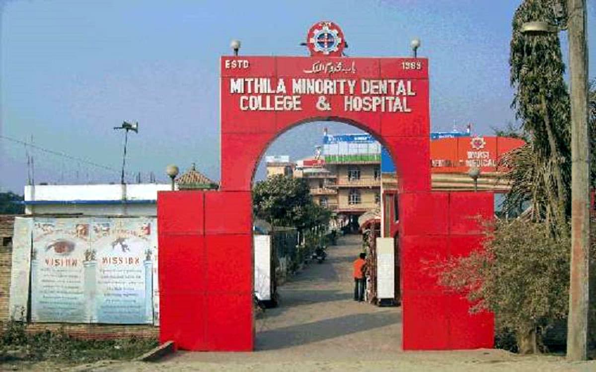 Mithila Minority Dental College and Hospital-gallery-image-4