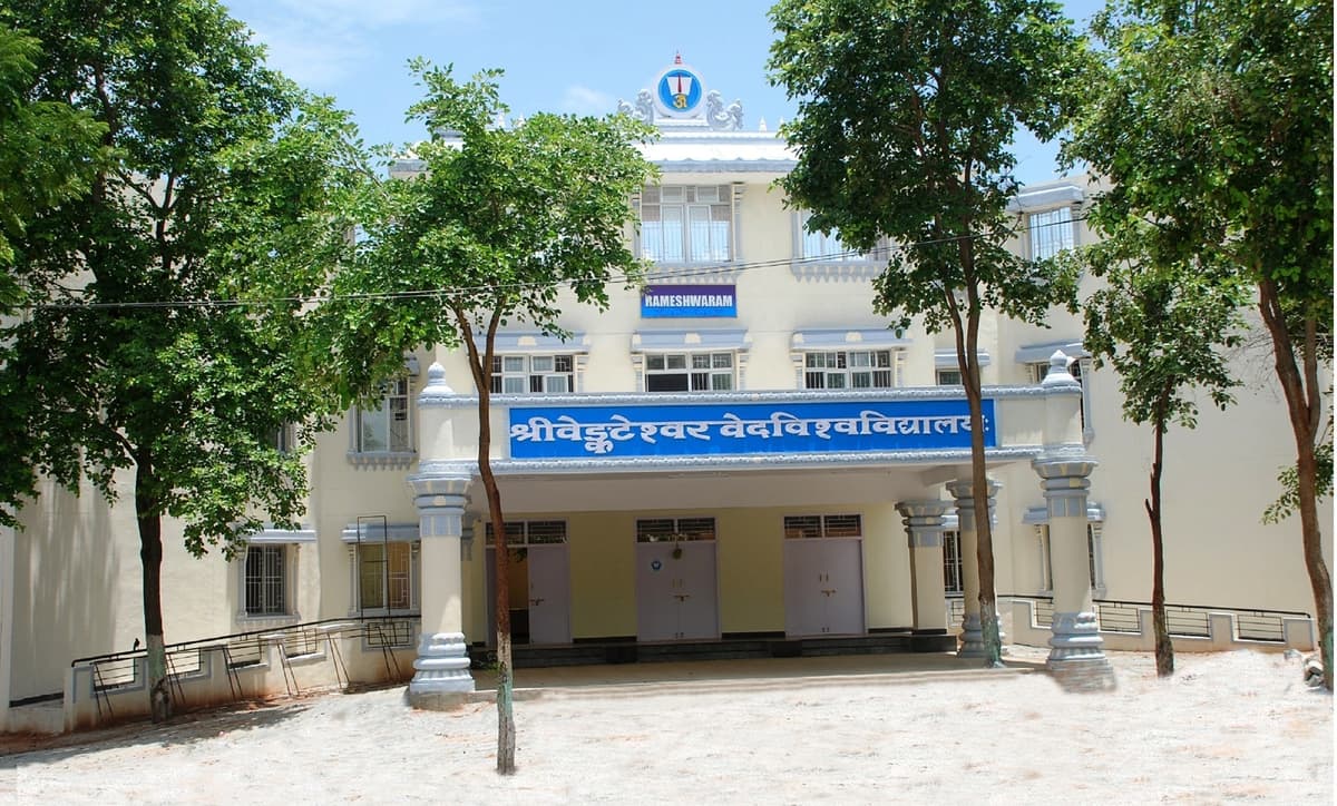SVVU Tirupati-gallery-image-3