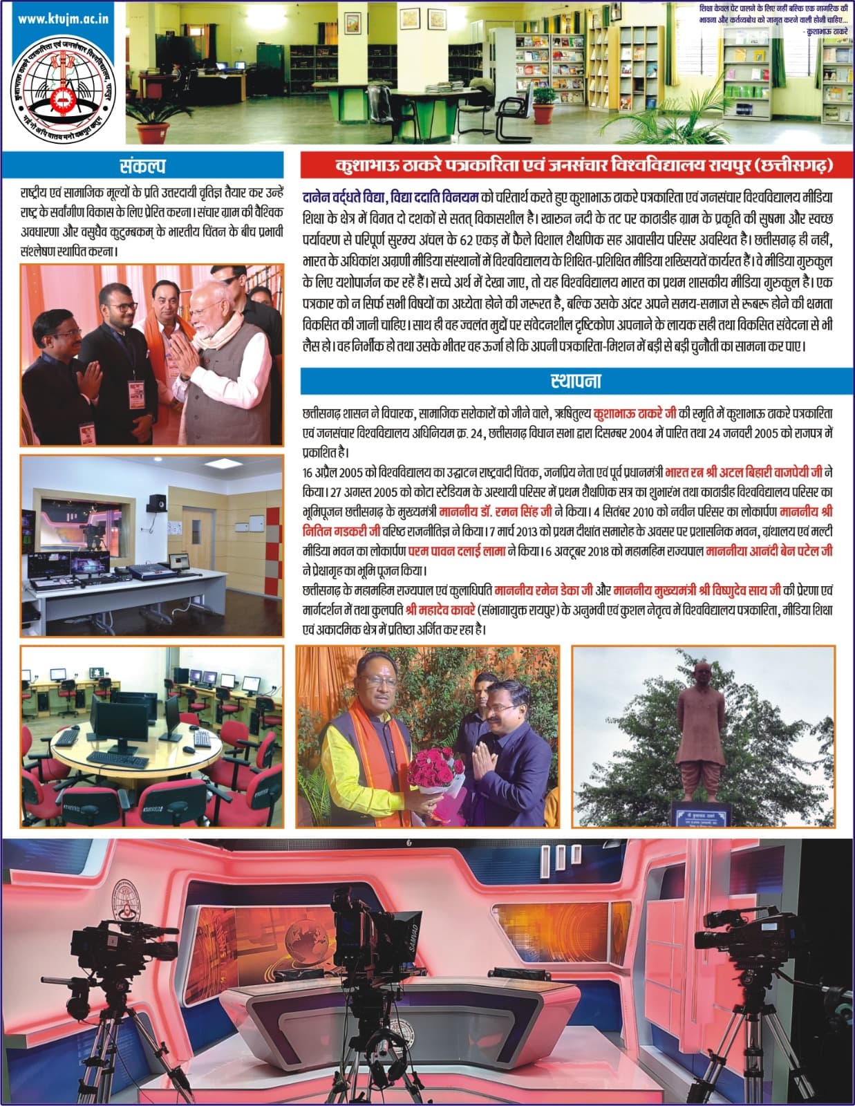 KTPJSVV Raipur-image