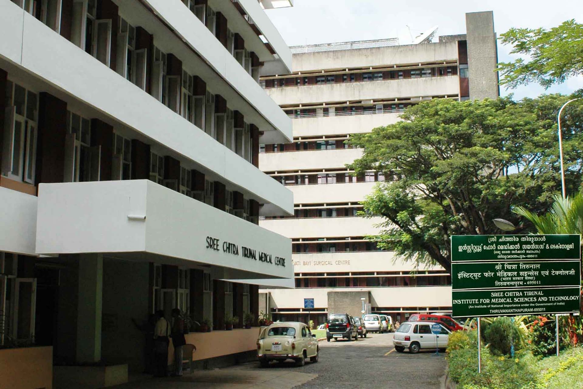 Sree Chitra Tirunal Institute for Medical Sciences and Technology-image